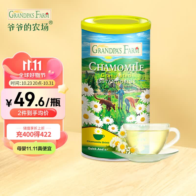 爷爷的农场 捷克进口菊花晶清清宝 奶伴侣儿童 奶粉伴侣200g使用感如何?