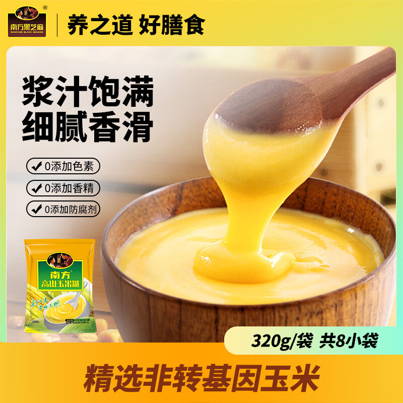 南方黑芝麻多件任选搭配早餐组合健康代餐 香浓高山玉米糊 320g*1袋