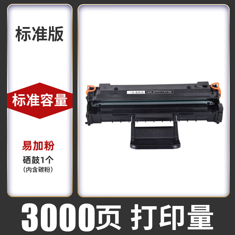 顾致适用三星4321硒鼓scx4321打印机碳粉盒4321墨盒激光一体机4321