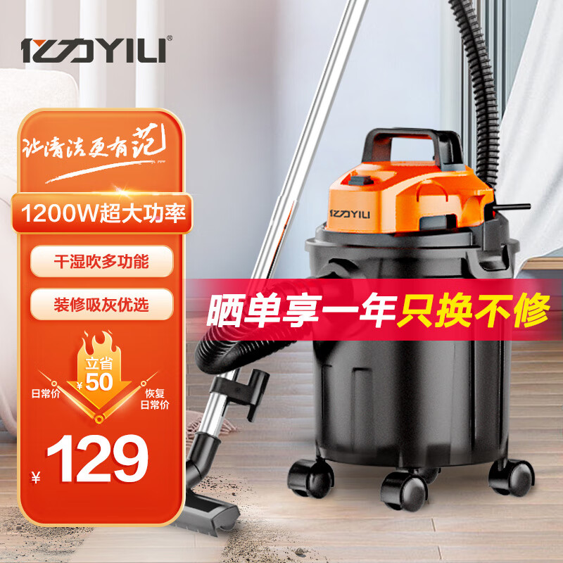 亿力车载吸尘器干湿吹三用家用美缝装修小型大功率吸尘机1200W大功率怎么样,好用不?