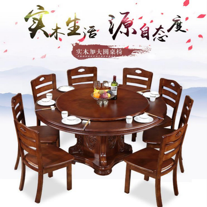 餐桌椅组合 中式简约现代圆形吃饭桌 带转盘酒店饭店10人大圆桌餐台