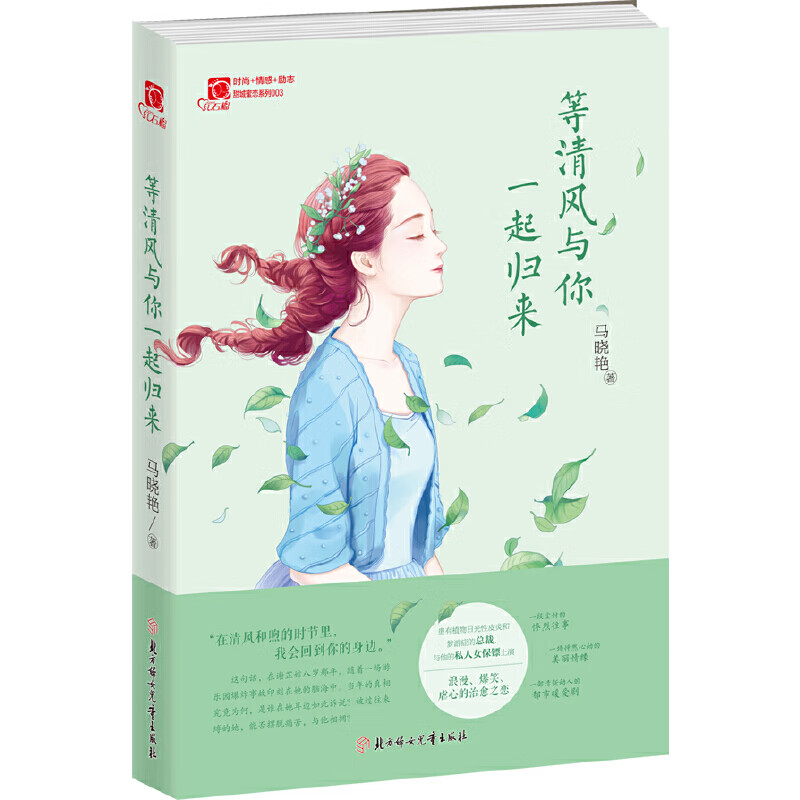 意林:小小姐班花朵朵系列4--追梦交换生