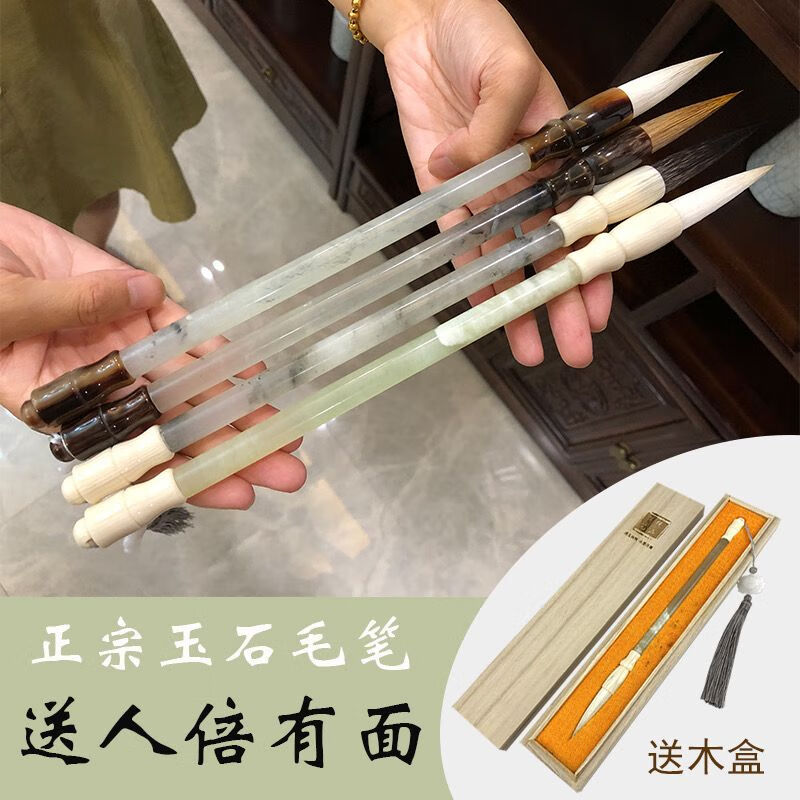 玉石笔杆毛笔玉石笔杆毛笔兼毫狼毫羊毫大楷毛笔套装欧体楷书行书
