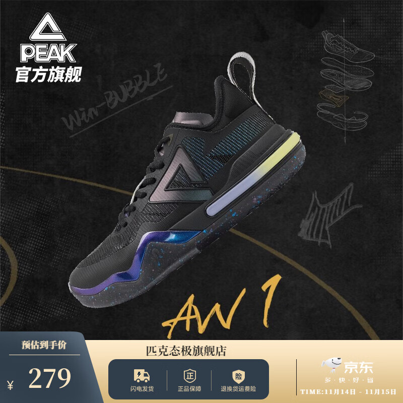 匹克维金斯AW1态极篮球鞋男鞋官网旗舰新款低帮一体式网面实战球鞋 黑色(男款) 41