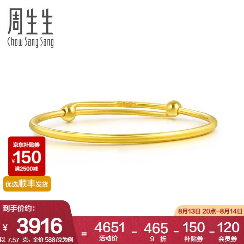 周生生黄金手镯 足金小圆棍素圈活口金镯子 宝宝满月礼87765K计价 7.64克(含工费200元)属于什么档次？