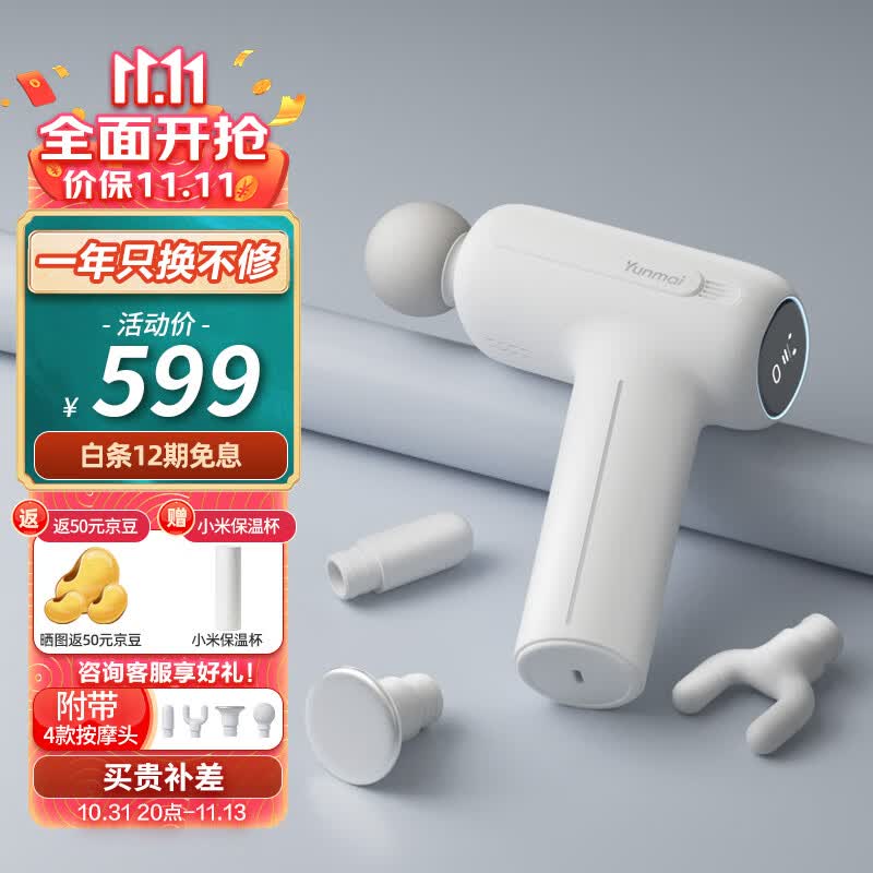 云麦智能筋膜枪PB2 迷你便携按摩器mini颈膜枪按摩仪肌肉放松器经膜仪 专业级运动健康筋膜枪高性价比高么？