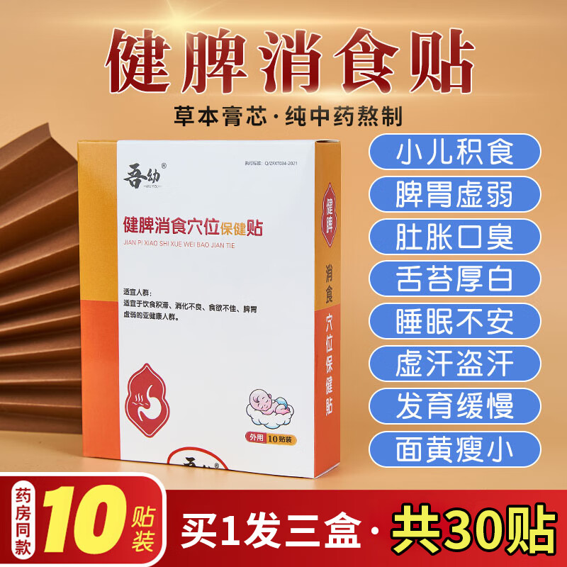 ����С����Ƣ��ʳ���������ڽ�Ӥ�׶�ͯ��ʳ������Ƣθ�������������� 69.01Ԫ