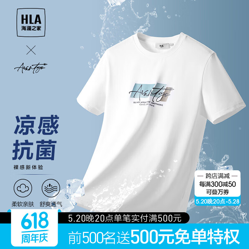 HLA海澜之家短袖T恤男24新款轻商务印花凉感短袖男夏季 漂