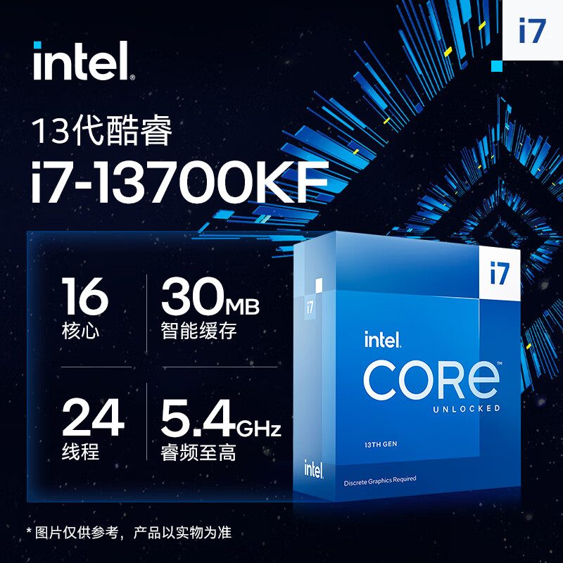 英特尔 i7-13700KF 13代 酷睿 处理器 16核24线程 睿频至高可达5.4Ghz 30M三级缓存 台式机CPU