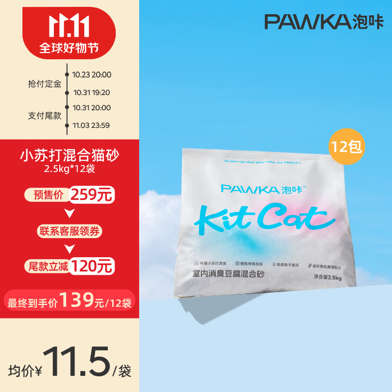 京东怎么显示猫砂历史价格|猫砂价格走势图
