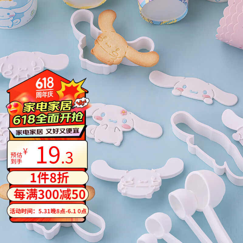 学厨 玉桂狗曲奇饼干压模可爱卡通婴幼儿宝宝辅食模具烘焙工具CL5013