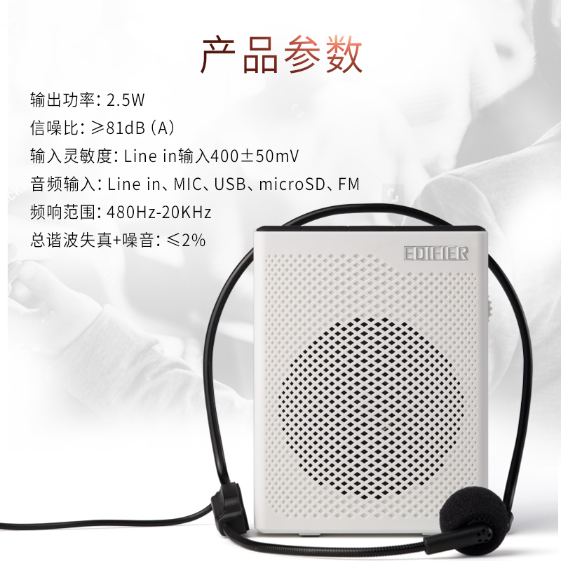 漫步者（EDIFIER）MF5 便携式数码扩音器 小蜜蜂大功率教学专用教师导游扩音器 插卡播放器 唱戏机 白色