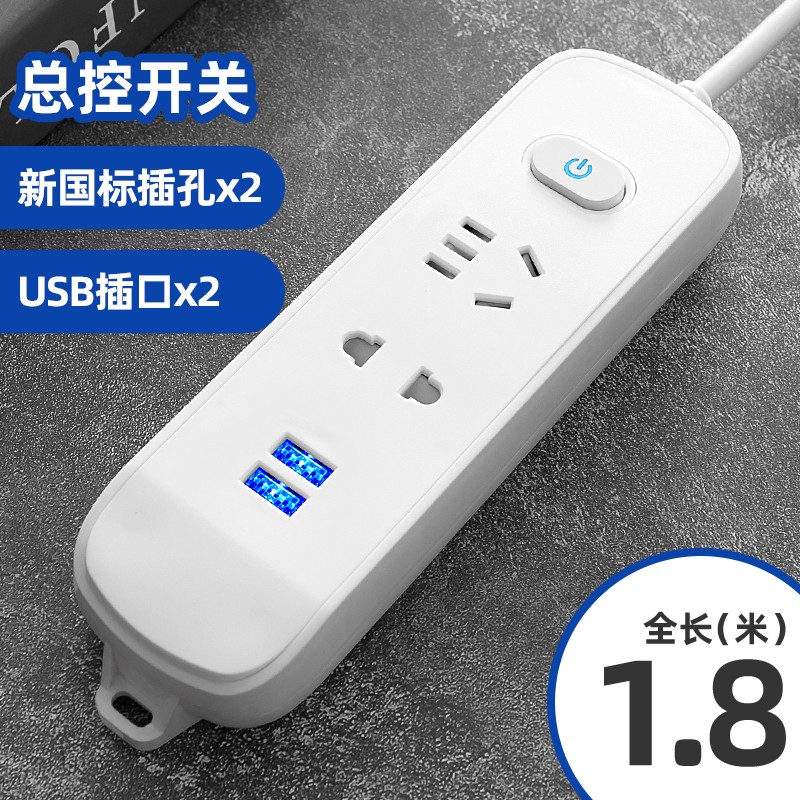 多功能插座usb充电插排插板家用带长线插线板霸牛多用桌面接线板 总控小三位 带USB 1.8米