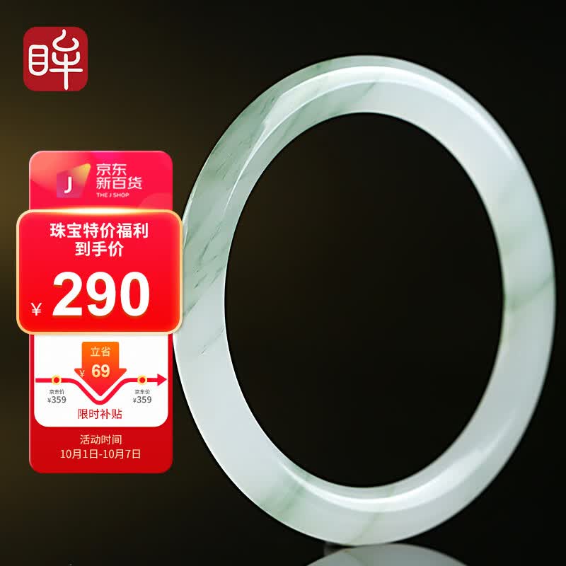 印象眸【中秋节礼物】天山翠玉手镯圆条飘绿玉镯约55-56mm附证书怎么看?