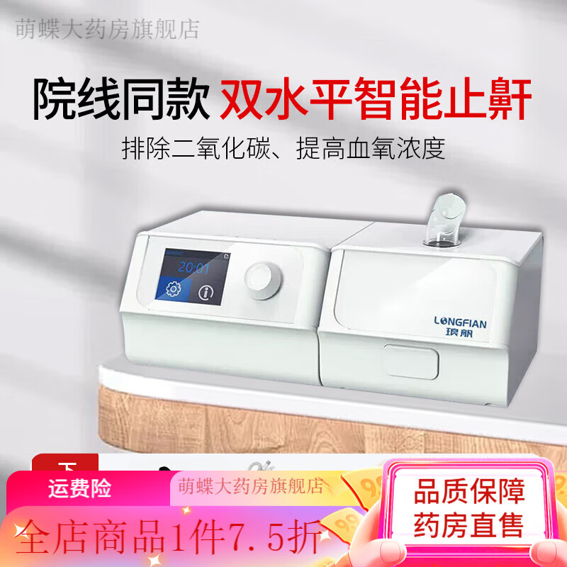 迈卓10升制氧机 家用吸氧机老人孕妇氧气机呼吸制氧一体 呼吸机.