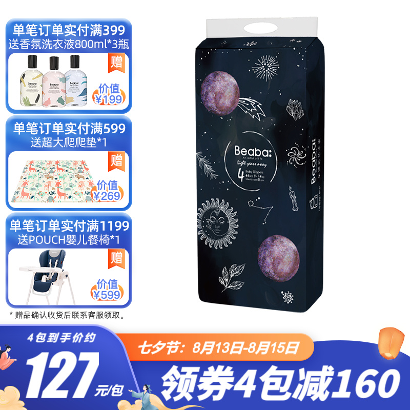京东母婴玩具 2021-08-13 - 第7张 | 最新购物优惠券 京东母婴玩具 2021-08-13 - 第7张 | 最新购物优惠券