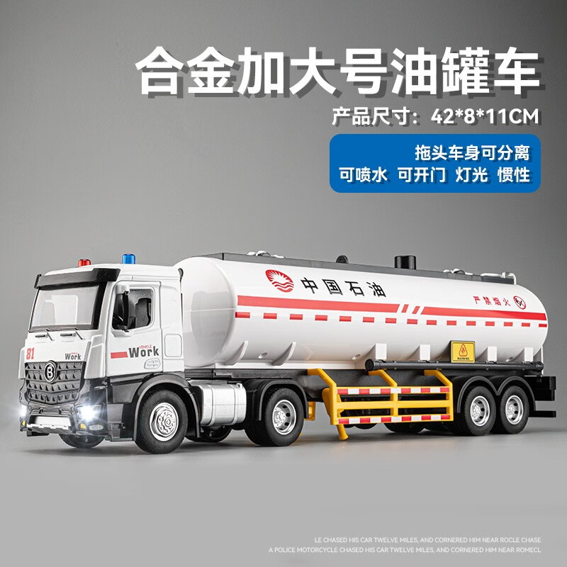 好沐音超大号合金油罐车玩具仿真半挂天然气罐车洒水车工程车玩具车