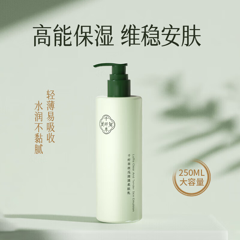 千纤草柔肤乳补水保湿大瓶面霜擦脸霜身体男女250ml