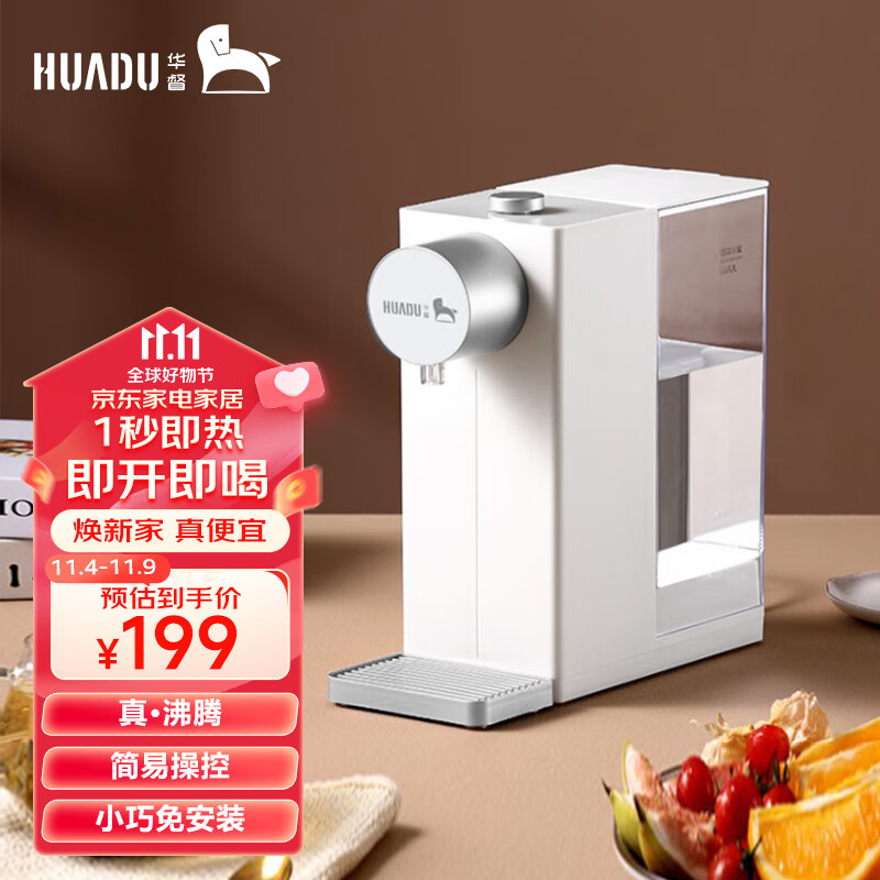 华督3秒即热式家用饮水机台式即热饮水器小型桌面冲泡免安装直饮机抽水一体机办公室茶吧机K1 K1 3秒即热饮水机直饮使用感如何?
