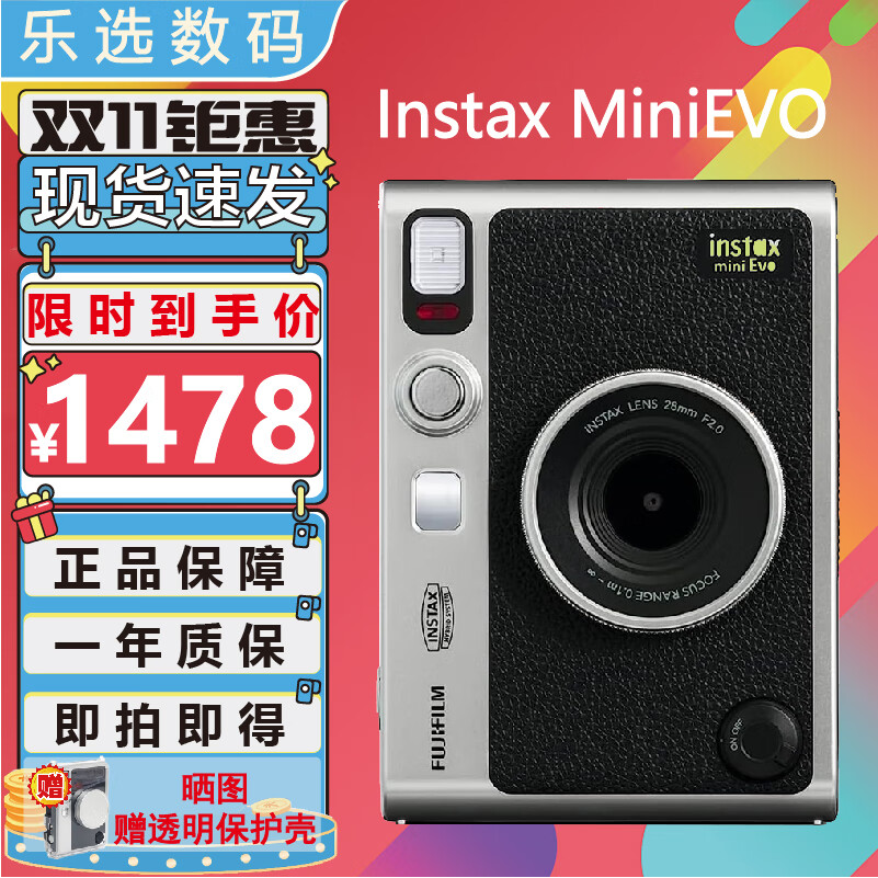 FUJI拍立得mini EVO数模一次成像相机复古设计多种镜头可拍照海外版 Mini Evo黑色(现货速发） 富士拍立得官配