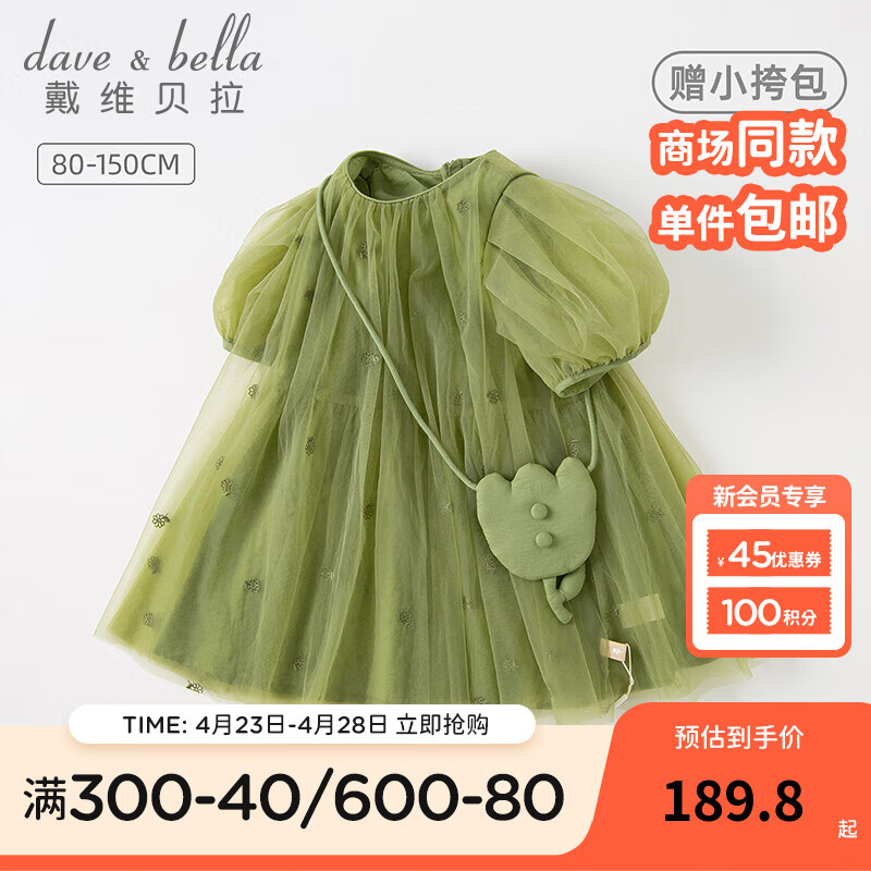 戴维贝拉（DAVE＆BELLA）女童连衣裙儿童公主裙中大童网纱裙童装女宝宝裙子夏装新款童裙 军绿【现货】 150cm（建议身高140-150cm）