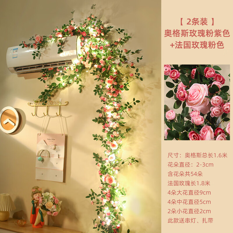 玄欣空调管道遮挡装饰仿真玫瑰花藤条室内空调管子遮挡装饰水管道阳台 粉紫奥格斯+粉色玫瑰+灯(2