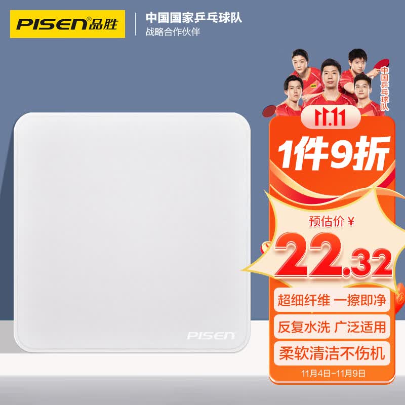 品胜 屏幕抛光布iPhone手机Apple超细纤维屏幕清洁布macbook擦屏布watch ipad笔记本相机镜头抹布 1片装高性价比高么？