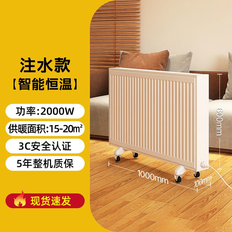 oqb北歌加水取暖器板式电暖气片家用注水式电暖器水循环节能省电