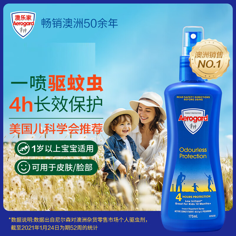 Aerogard 澳乐家驱蚊液防蚊喷雾 澳洲原装进口儿童宝宝驱蚊神器户外防蚊水175ml使用感如何?