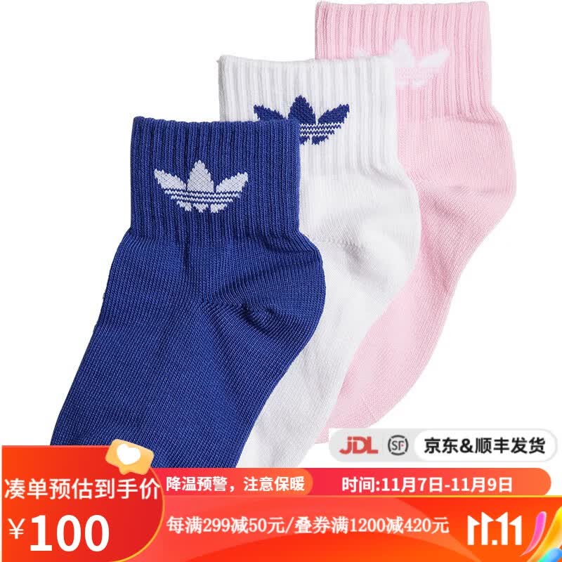 adidasyykids 阿迪达斯三叶草春季新款儿童袜三双装 HC9596 KXS怎么看?