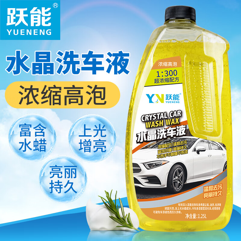 内行人吐槽跃能YN8220清洁剂揭秘质量好不好？吐槽三星期心得分享
