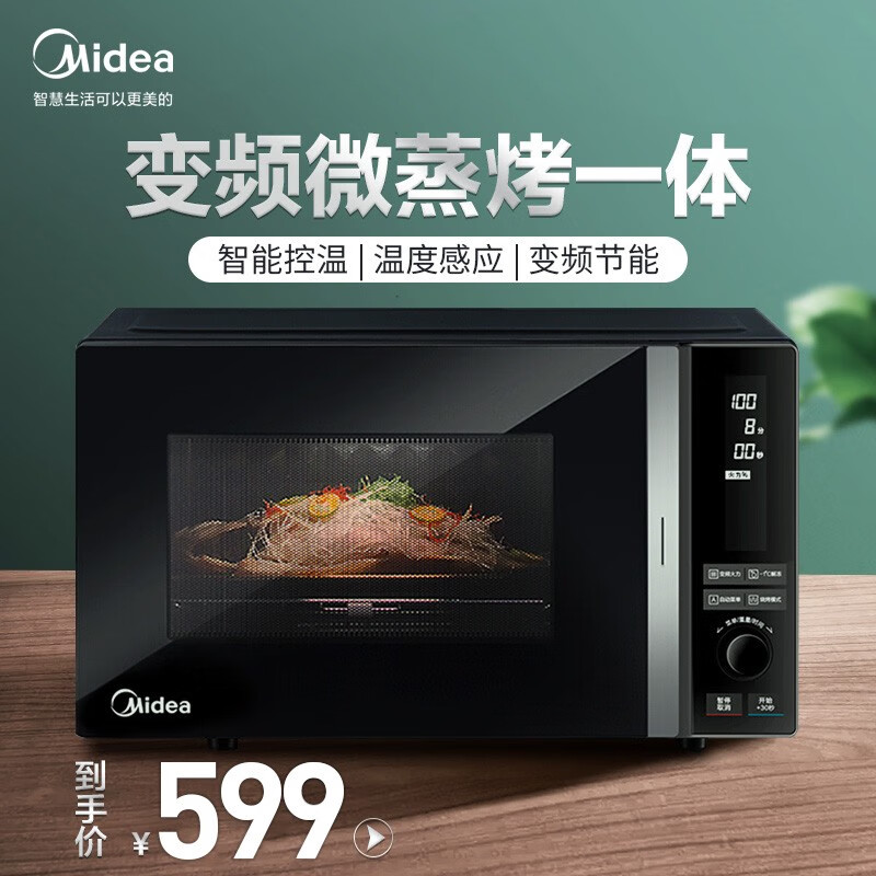 美的（Midea）M3-L238E变频微波炉 家用平板光波炉 微波炉烤箱一体机 家电 黑色