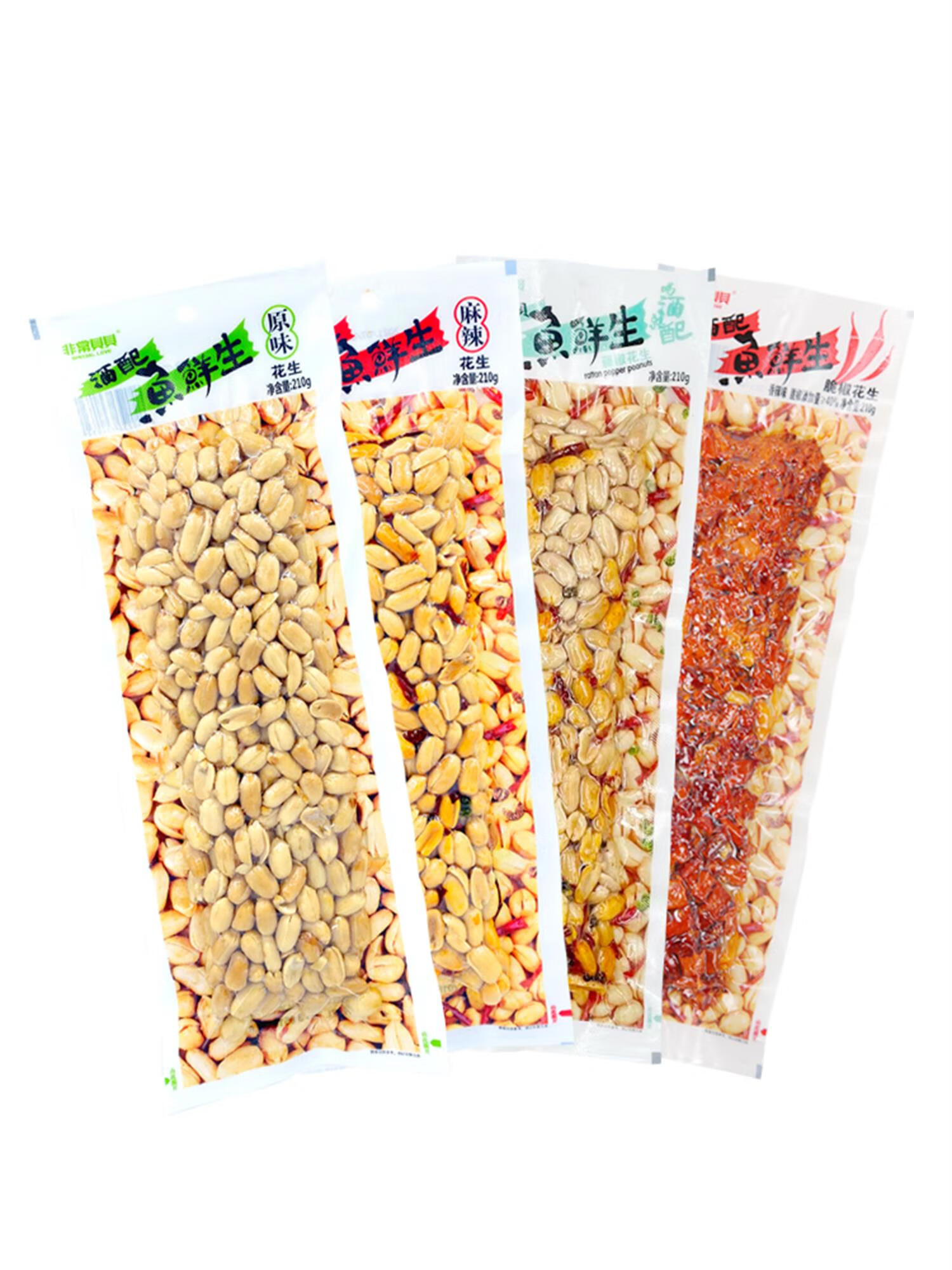 隽颜堂110g10袋非常贝贝鱼鲜生脱油新花生麻辣下酒菜原味花生追剧零食
