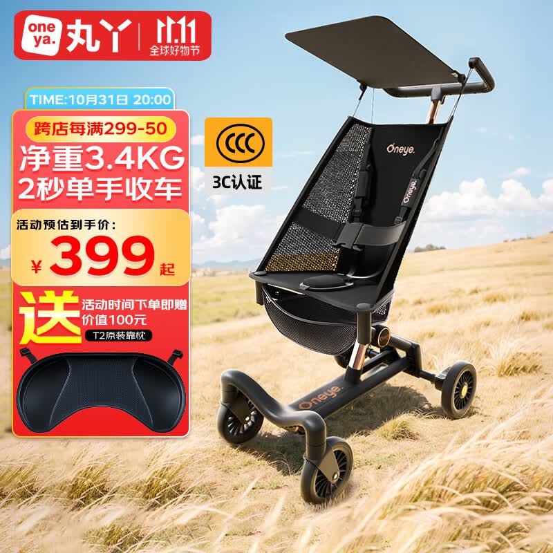 丸丫T2旅行家遛娃神器轻便可折叠口袋车婴儿童手推车伞可坐半躺星际黑使用感如何?