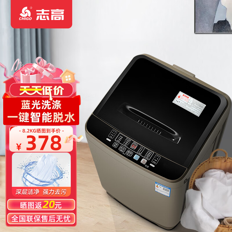 志高（CHIGO）8.2KG大容量波轮全自动洗衣机家用租房宿舍洗衣机洗脱一体全自动洗衣机 XQB82-2010咖啡金高性价比高么？
