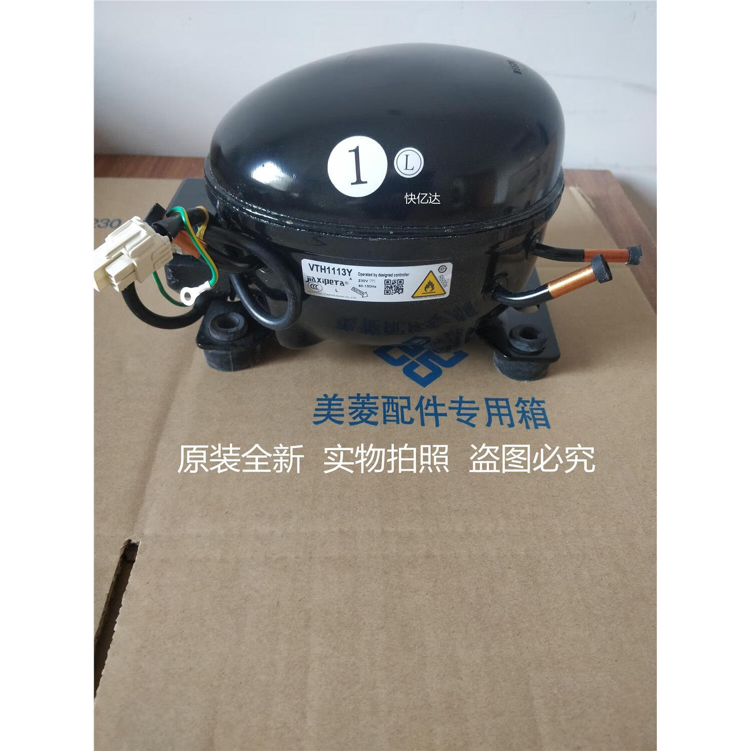 smvp美菱冰箱配件全新变频压缩机vth1113y  需要其他型号请联系