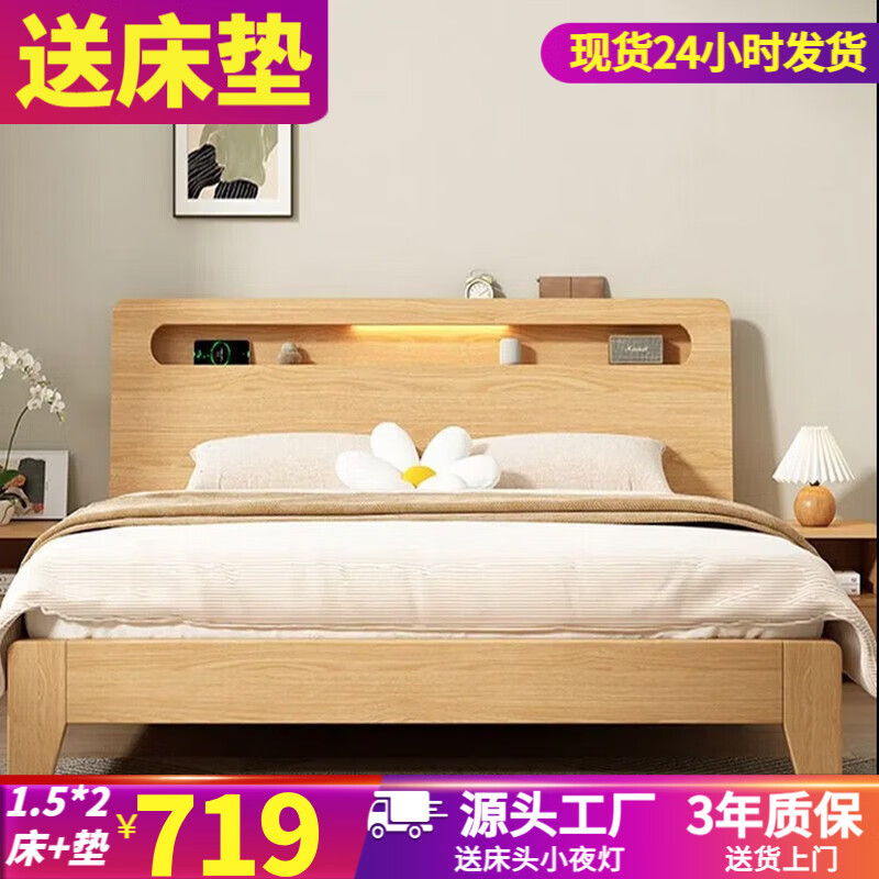 北欧童话【现货闪发】床全实木床现代简约双人床主卧大床经济型 单床+10cm床垫 1.8*2米