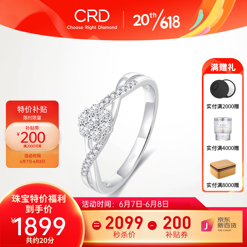 CRD克徕帝【现货闪发】星空系列 铂金钻戒女群镶钻石戒指 铂金钻戒共约20分