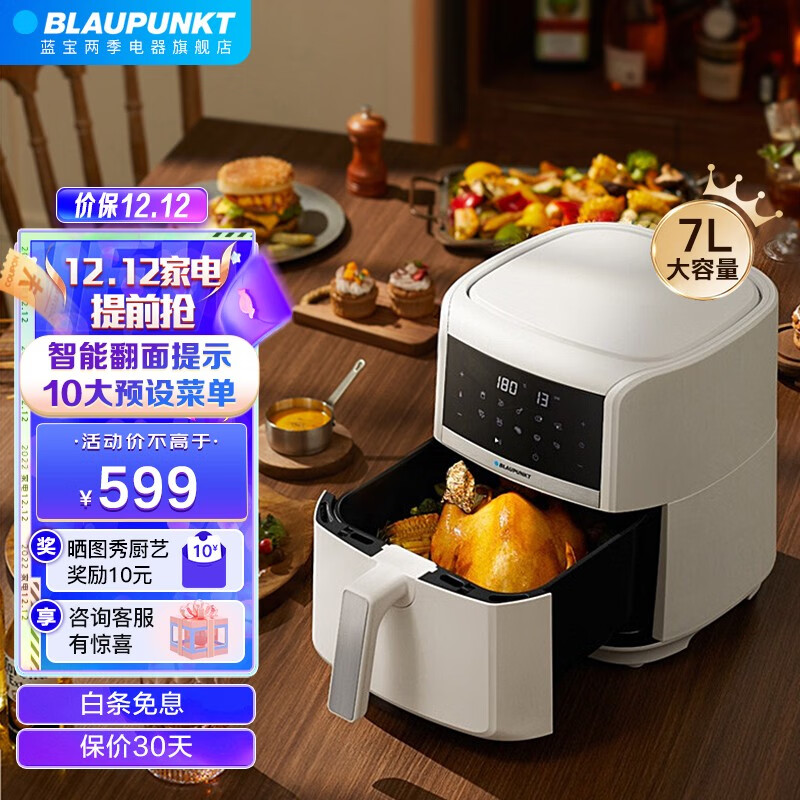 网络空气炸锅商品历史价格查询|空气炸锅价格走势