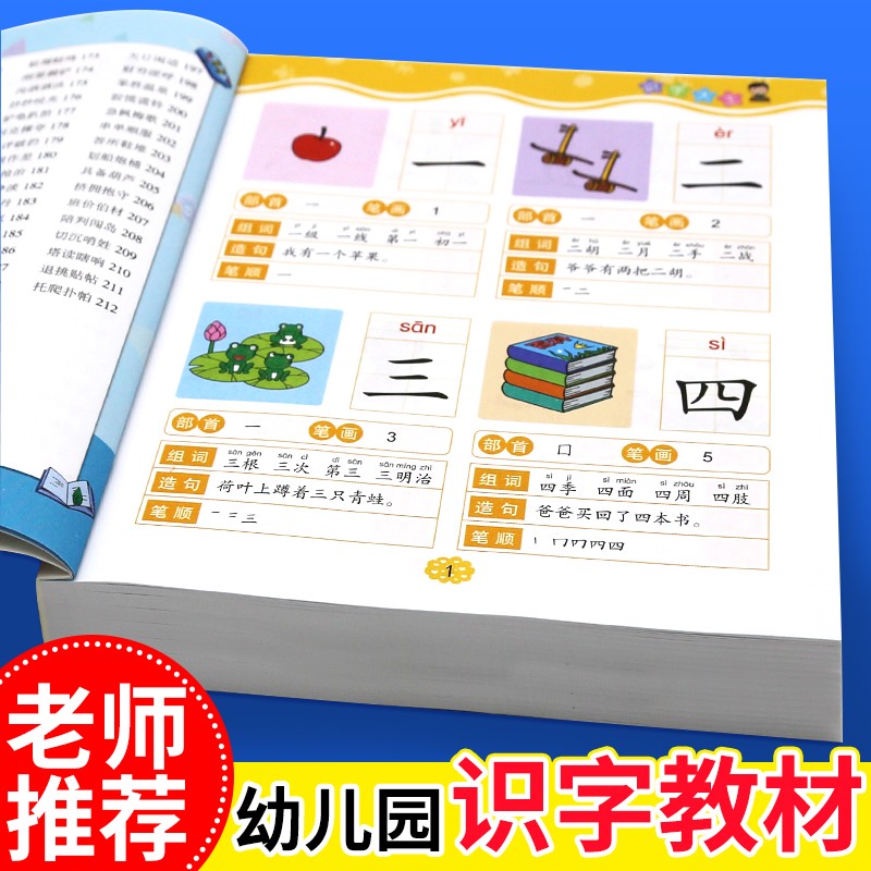 【可自选】幼小衔接一日一练幼儿园启蒙拼音数学语言期末冲刺100分铅笔描红控笔训练 口算心算算天天练幼儿识字启蒙书籍 识字大王