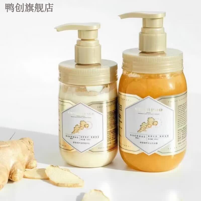 娇玛仕(guermas)guermas鲜姜植萃洗护套装 生姜洗发水留香改变油头