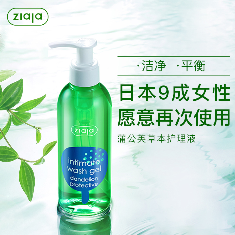 私处洗液历史价格怎么查|私处洗液价格走势