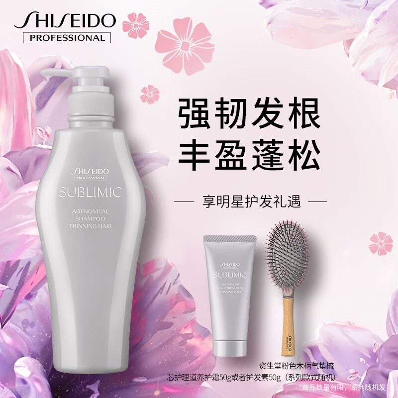 不看后悔资生堂专业美发产品评测： SHISEIDO PROFESSIONAL头皮生机洗发露500ml怎么样？插图