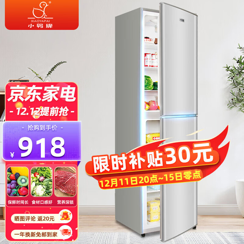 冰箱电商最低价查询方法|冰箱价格比较