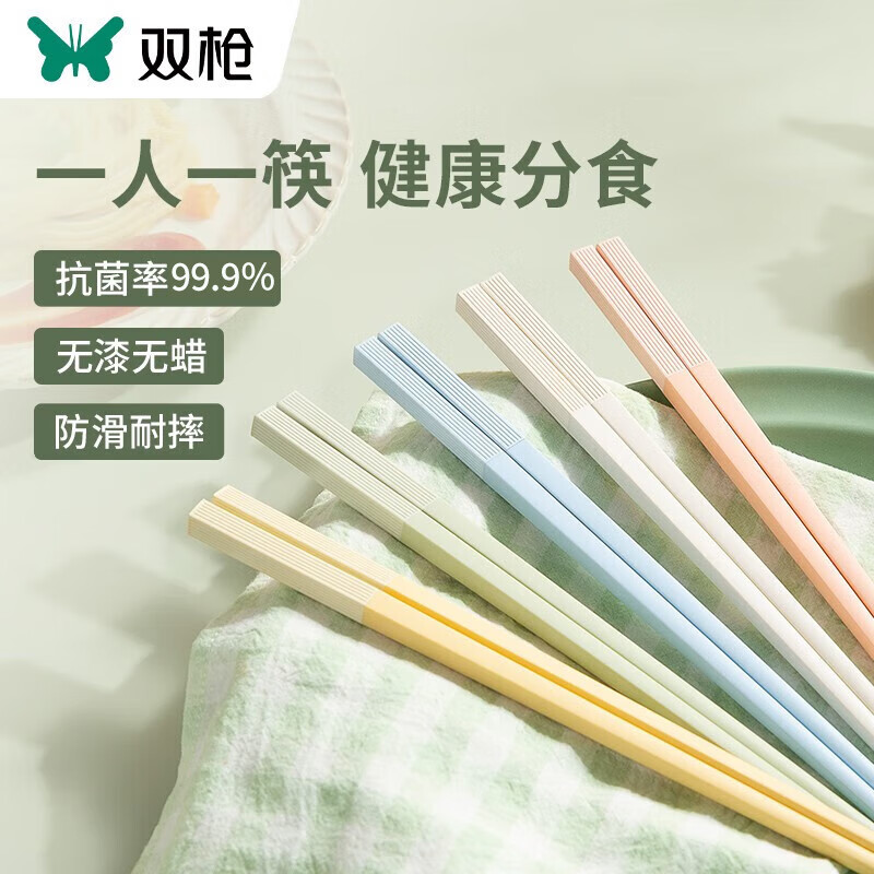 双枪筷子 家用分色合金筷 防霉抗菌耐高温 一人一筷 马卡龙色系5双装