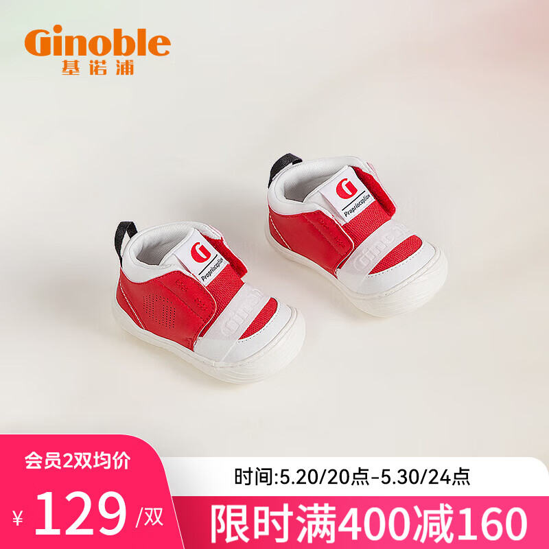 基诺浦本体感鞋 春秋款 6-10个月婴儿地板鞋TXGBT002 红色/白色