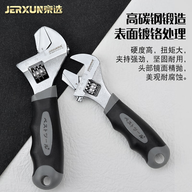 京选（JERXUN）活扳手迷你管钳子短柄大开口活络呆扳手两用快速活口多功能扳子