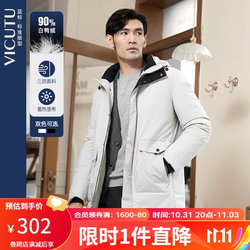 威可多【三防黑科技】羽绒服男白鸭绒商务休闲连帽外套男VBS88472252 白色 170/92B怎么看?