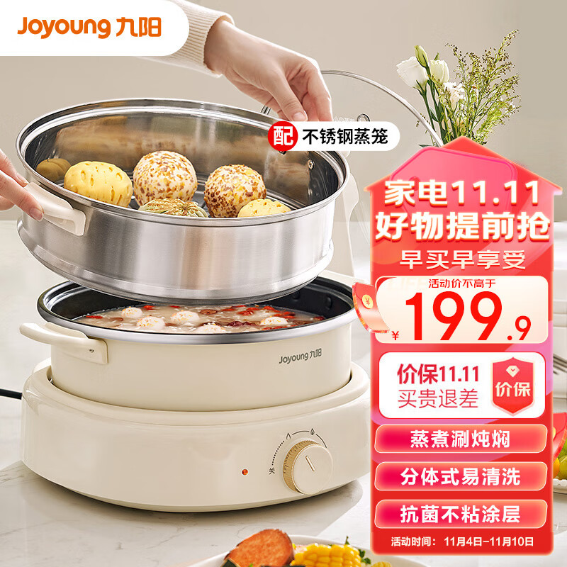 九阳（Joyoung）电火锅家用电蒸锅大功率上蒸下煮分体式涮肉火锅大火力多功能不粘5L升大容量电热电煮锅 【蒸屉款】G525S使用感如何?