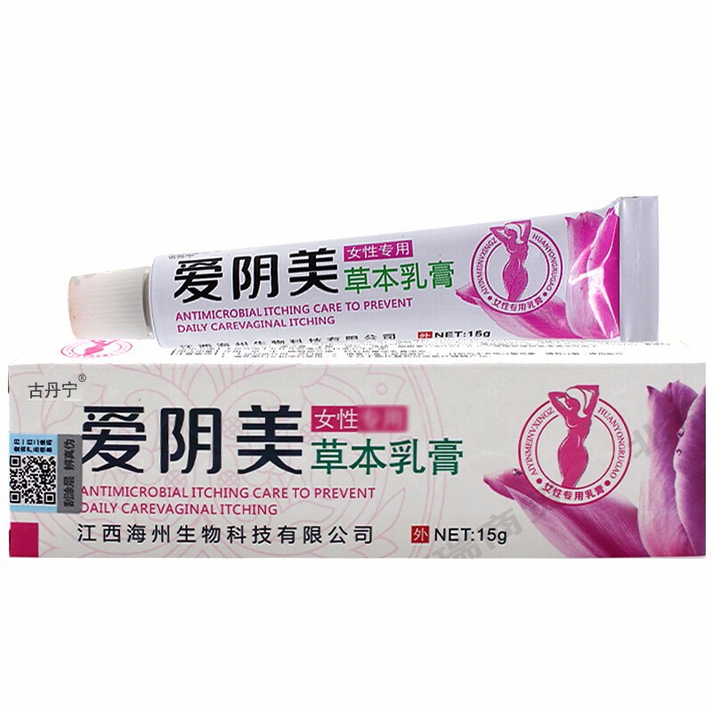 古丹宁皮白金爱阴美草本乳膏女性私处护理爱阴美软膏15g